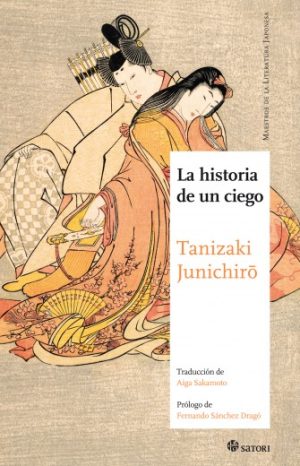 La historia de un ciego - Nueva edición