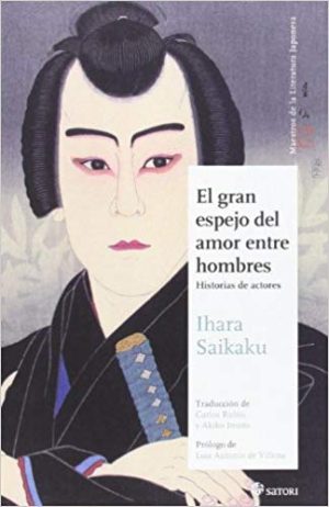 El gran espejo del amor entre hombres 2: Historias de actores