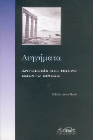 Diiyimata: Antología del nuevo cuento griego